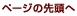 �y�[�W�̐擪��